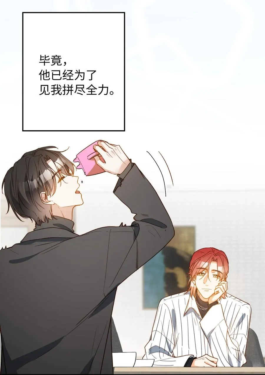 101 什么都好！ 第12页