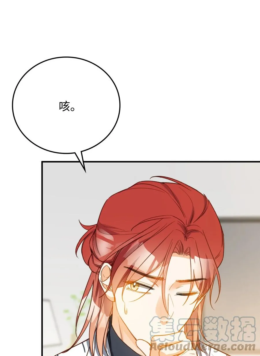 101 什么都好！ 第19页