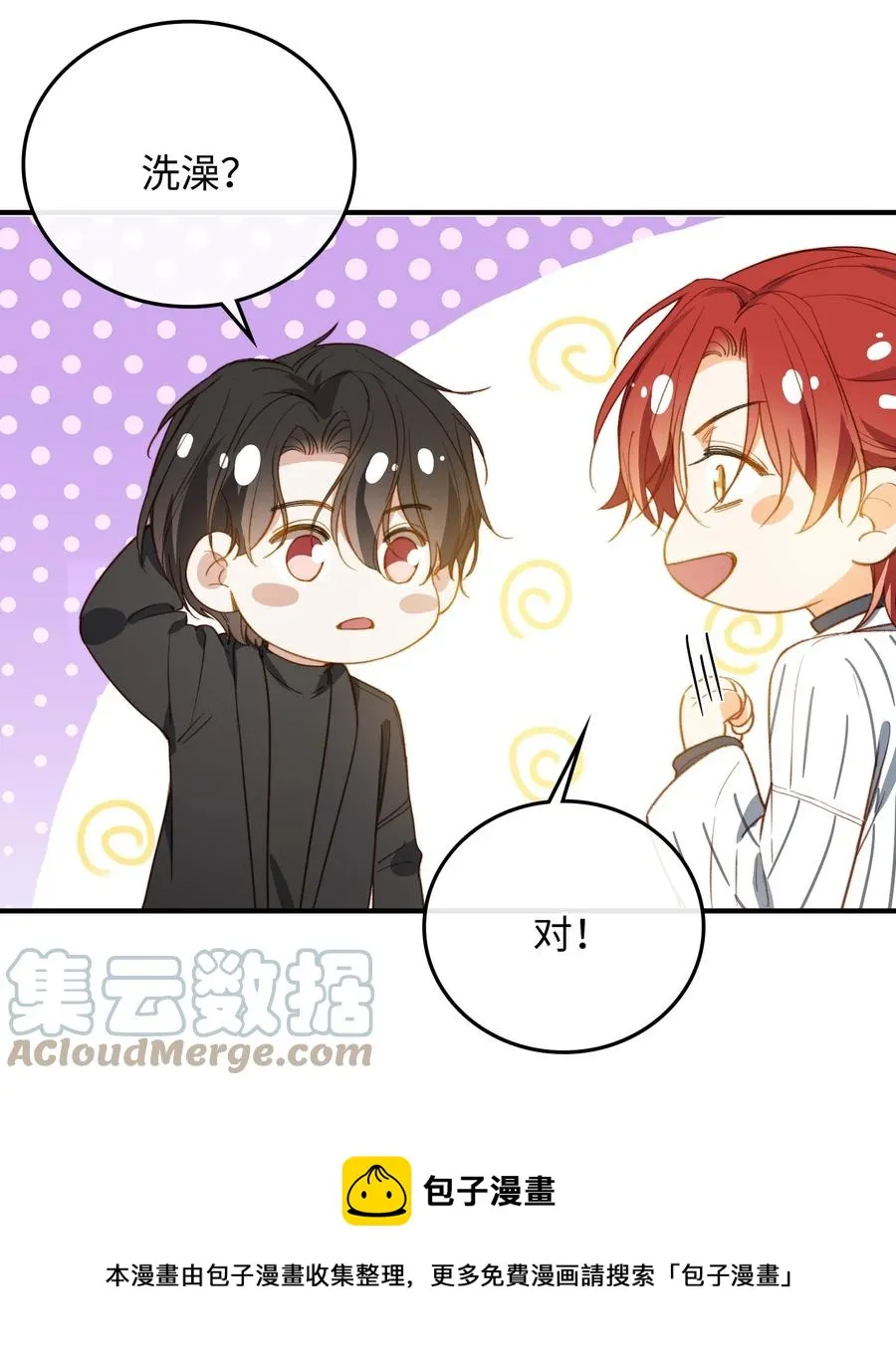 101 什么都好！ 第25页