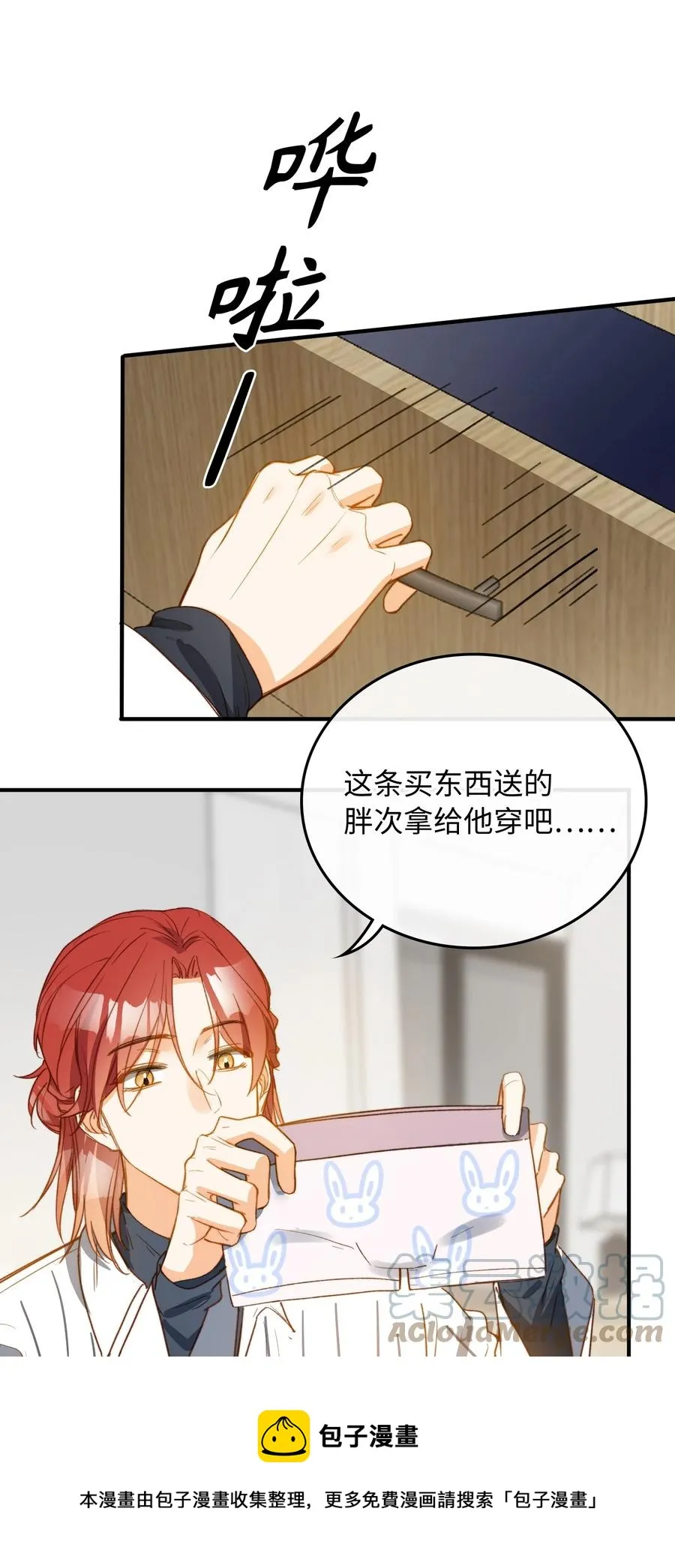 101 什么都好！ 第29页