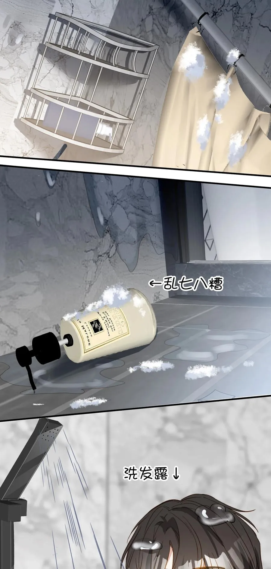101 什么都好！ 第34页