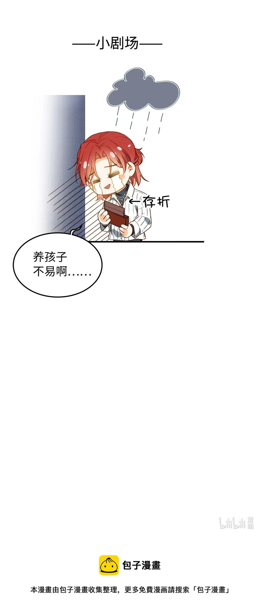 101 什么都好！ 第38页