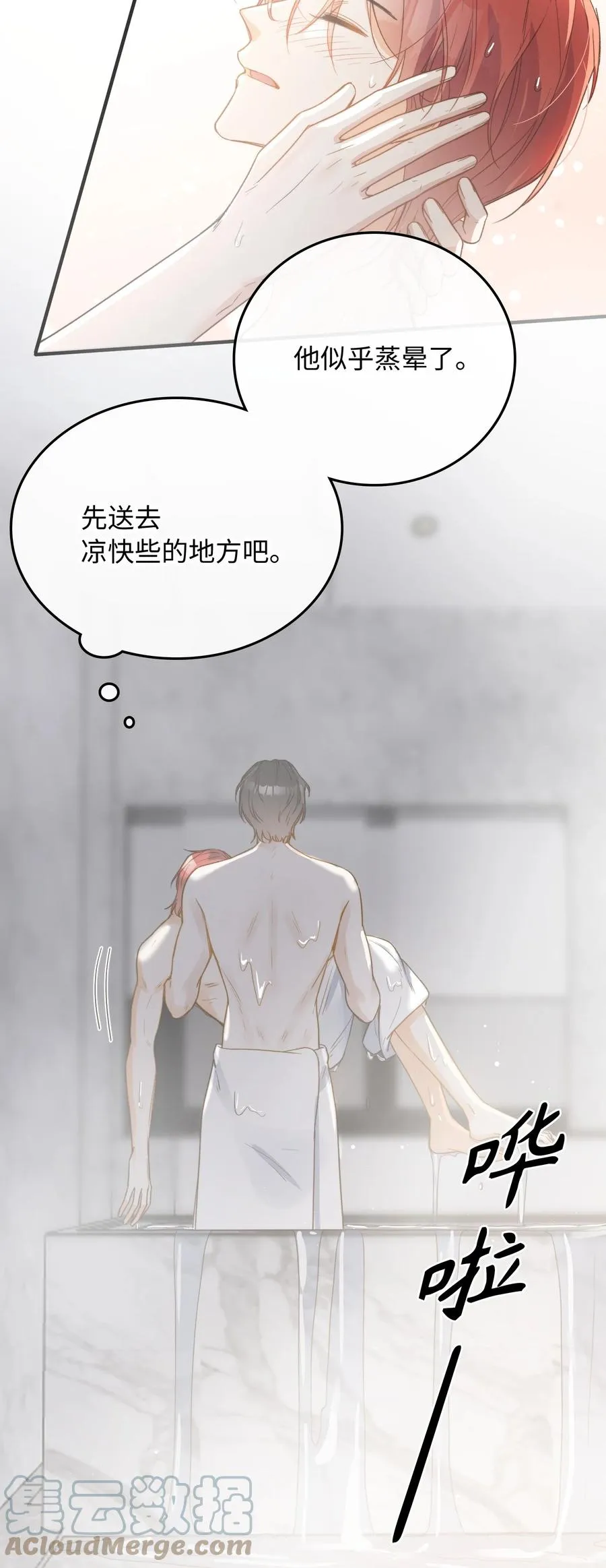 103 给你一个机会 第4页