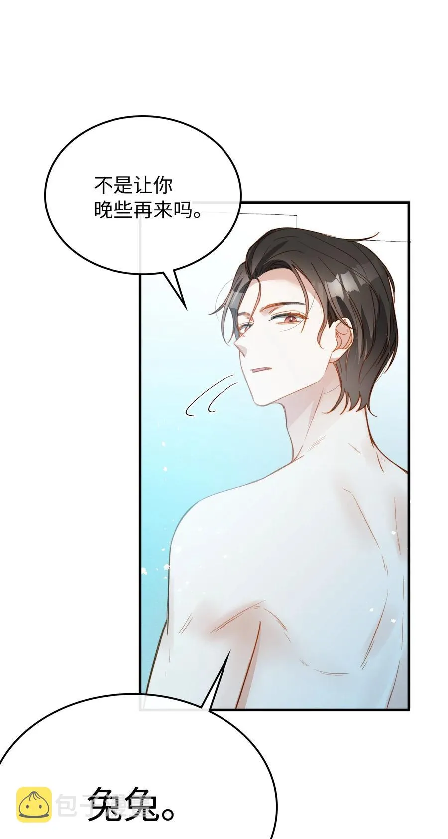 103 给你一个机会 第11页