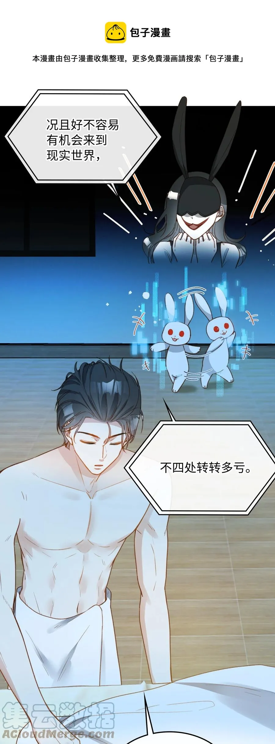 103 给你一个机会 第13页
