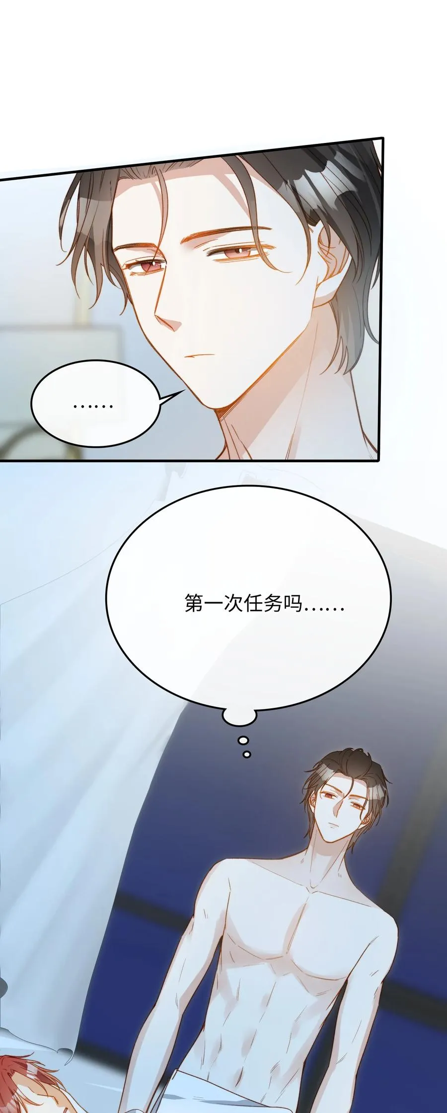 103 给你一个机会 第18页