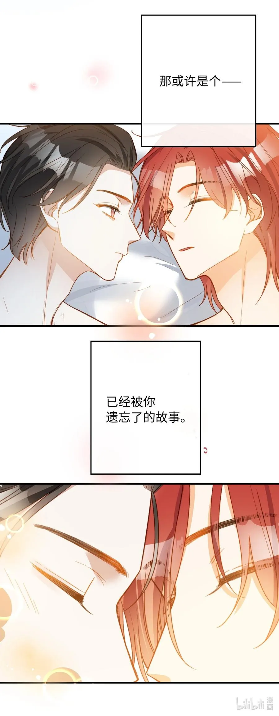 103 给你一个机会 第20页