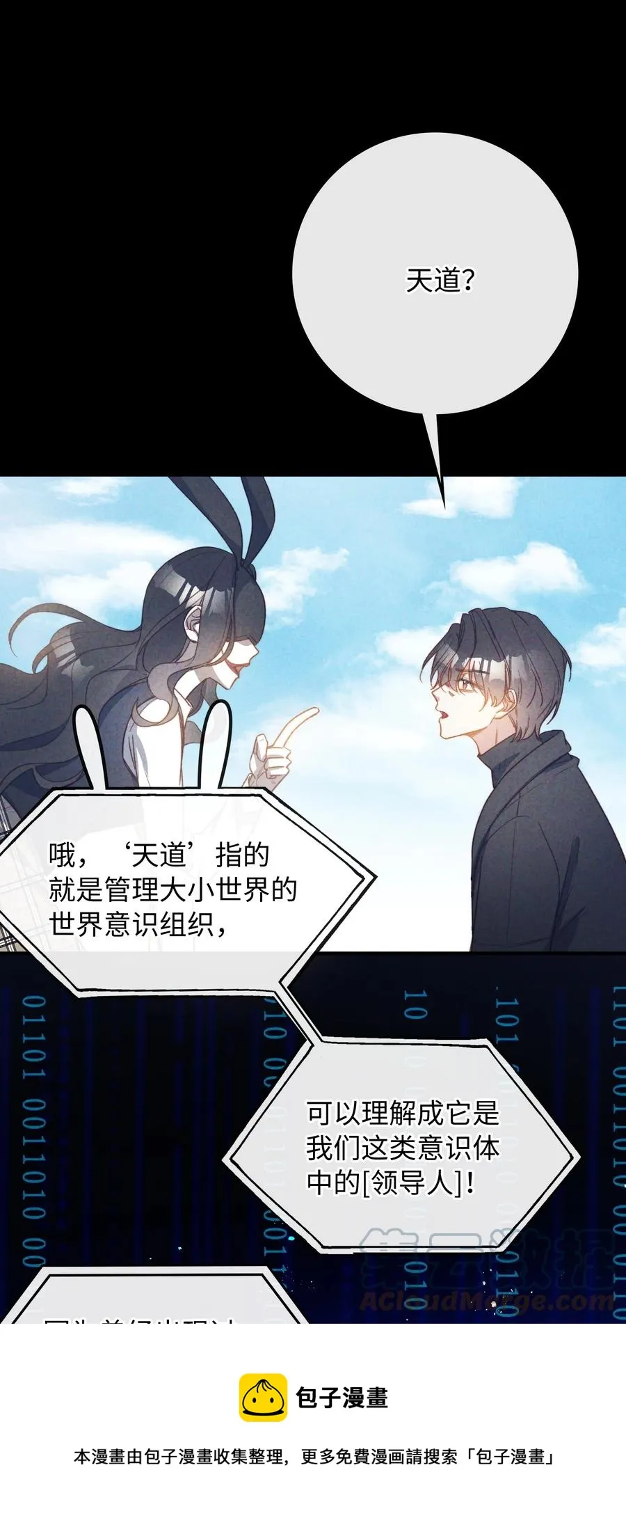 103 给你一个机会 第25页