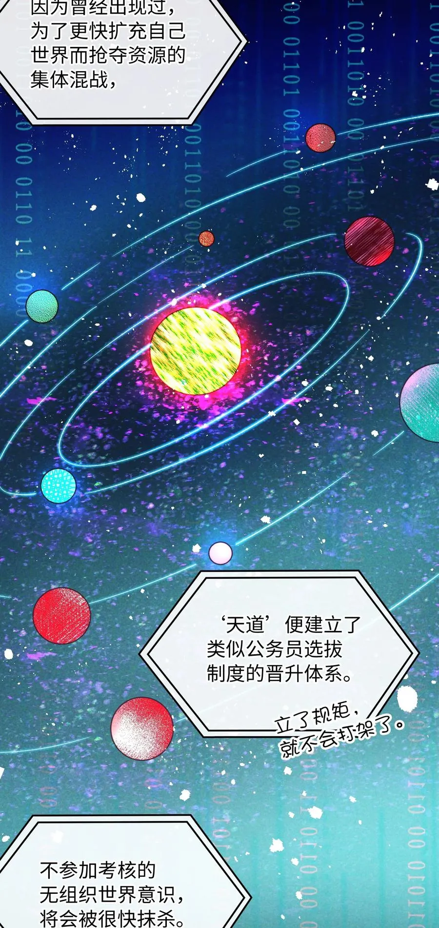 103 给你一个机会 第26页