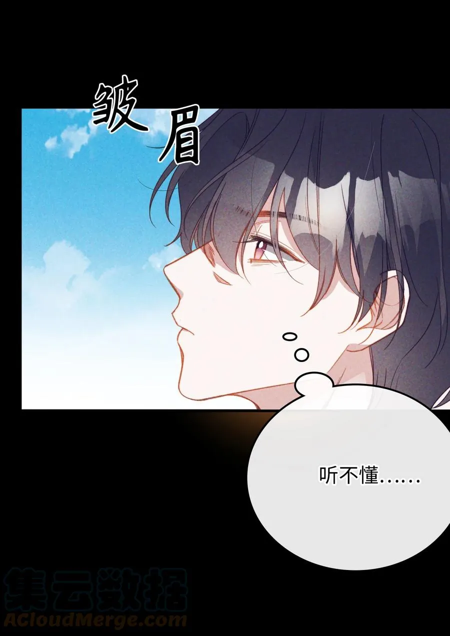 103 给你一个机会 第28页