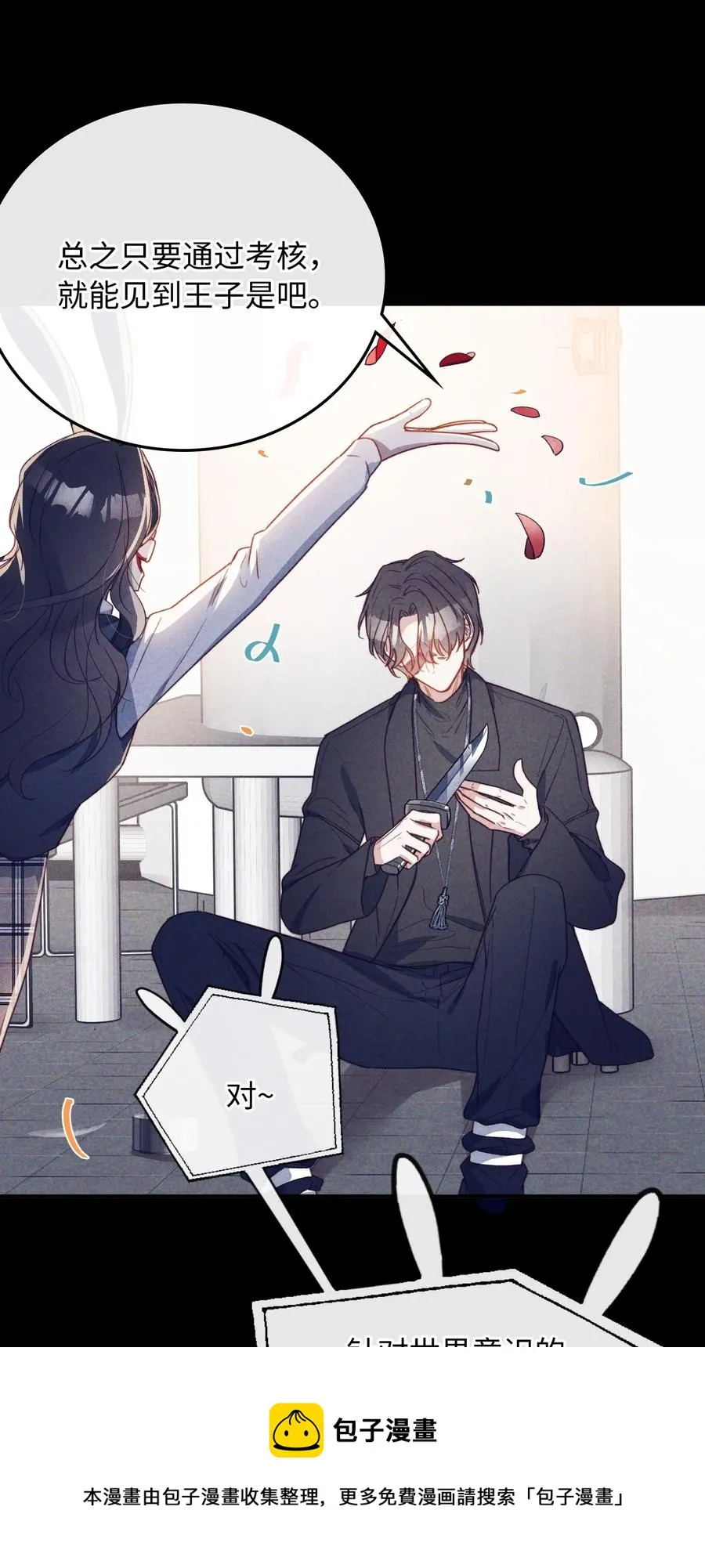 103 给你一个机会 第29页