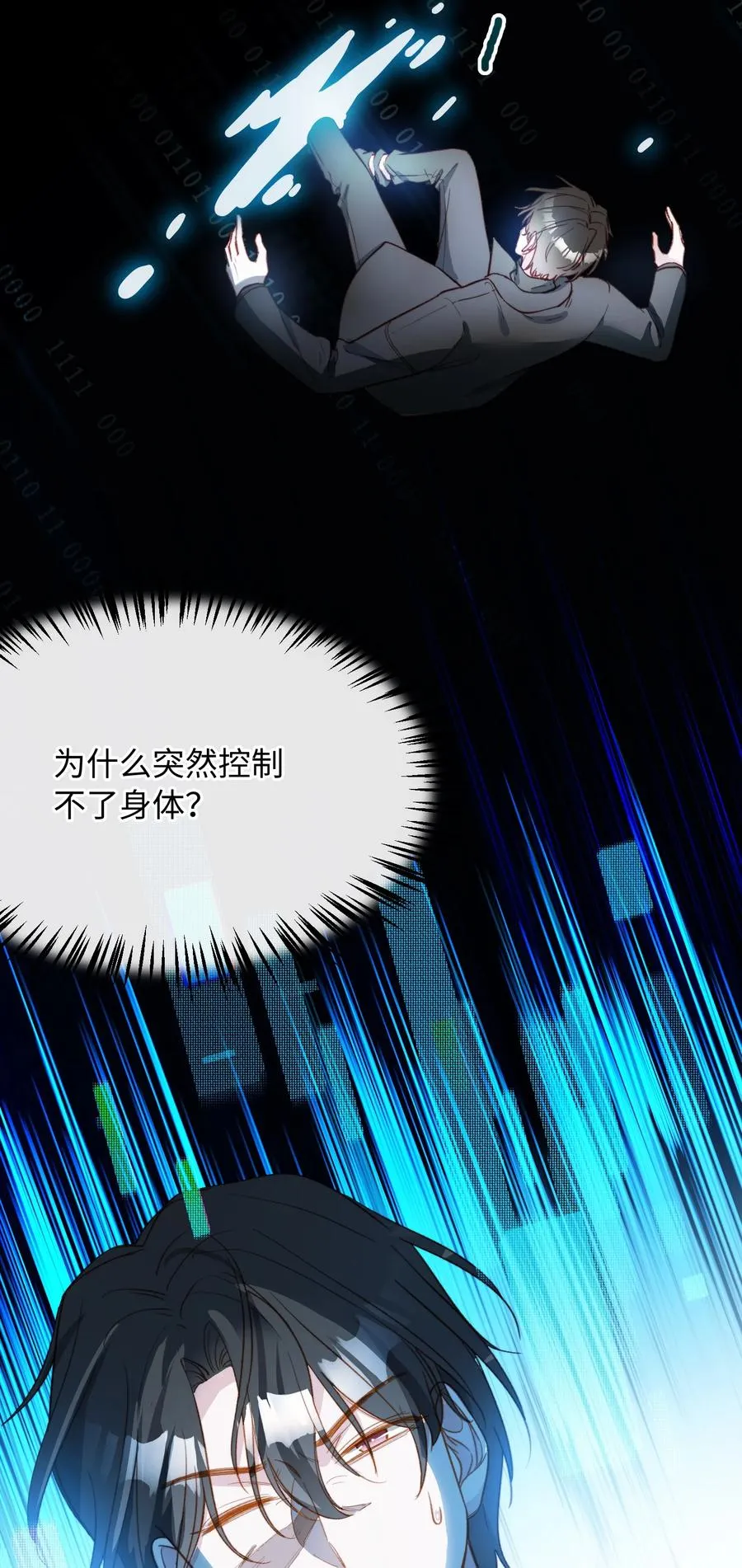 103 给你一个机会 第38页