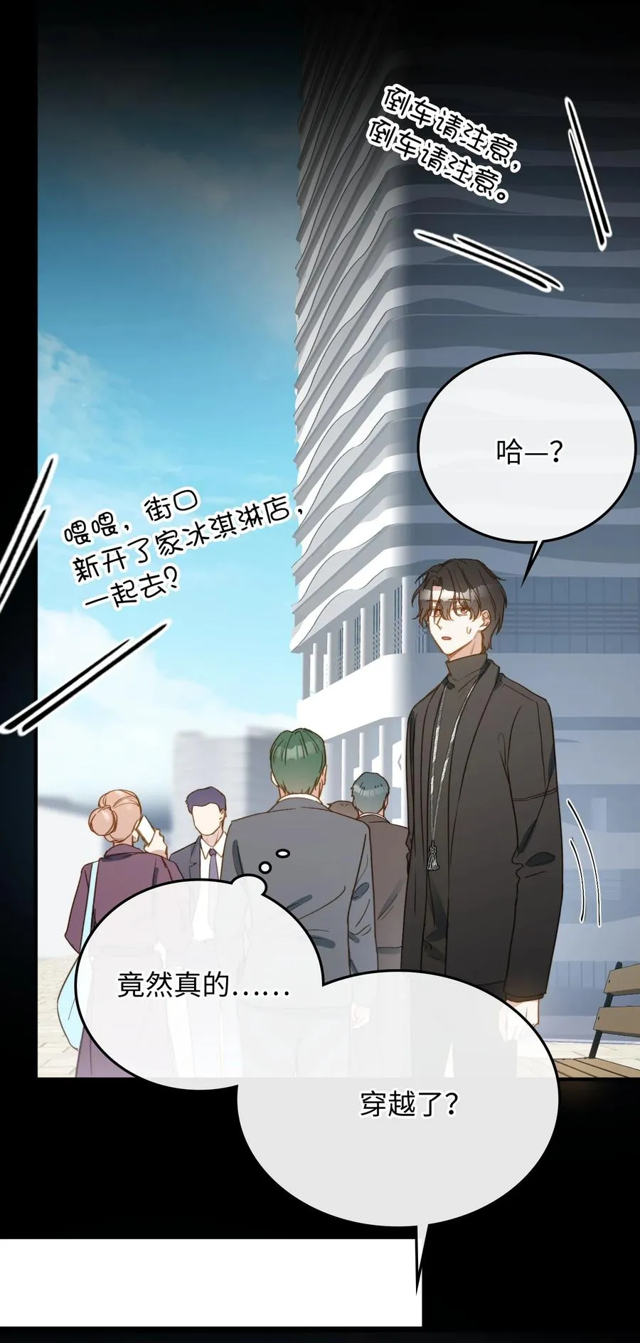 103 给你一个机会 第47页
