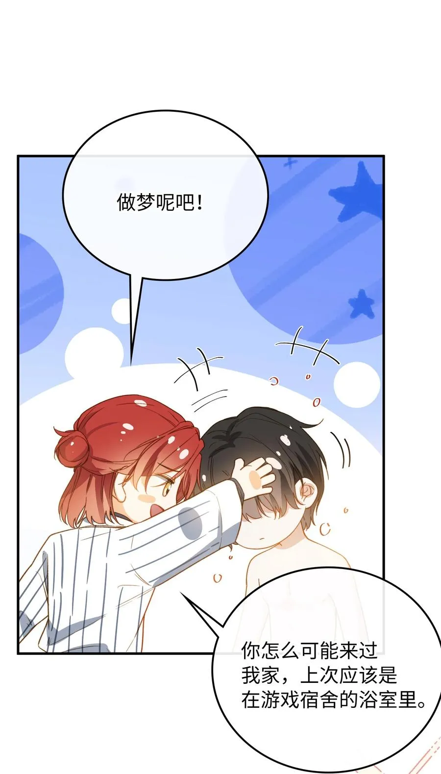 102 一起做事！ 第6页