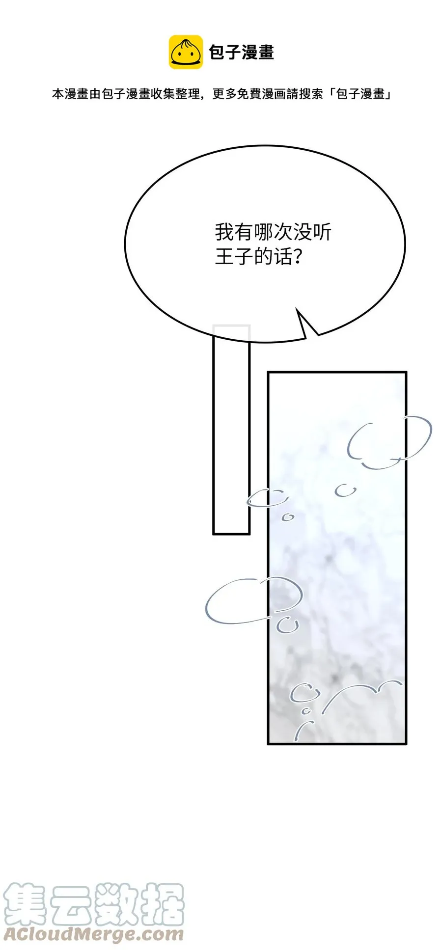 102 一起做事！ 第9页