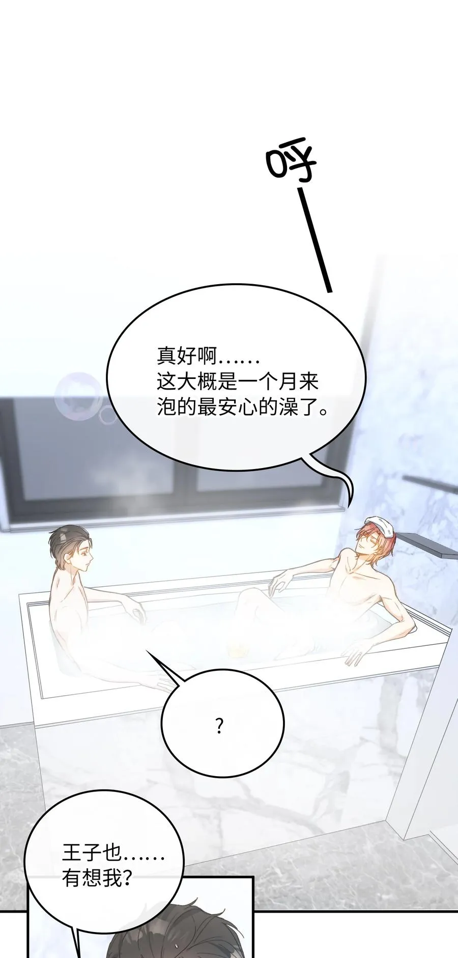 102 一起做事！ 第10页