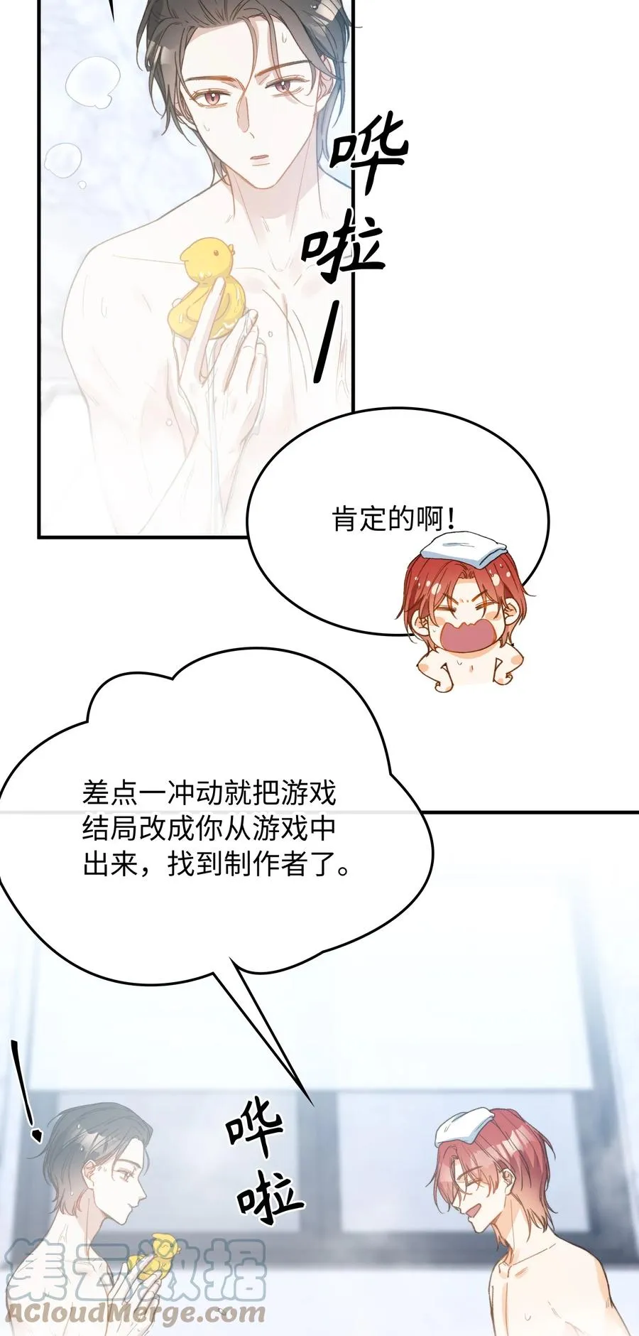 102 一起做事！ 第11页