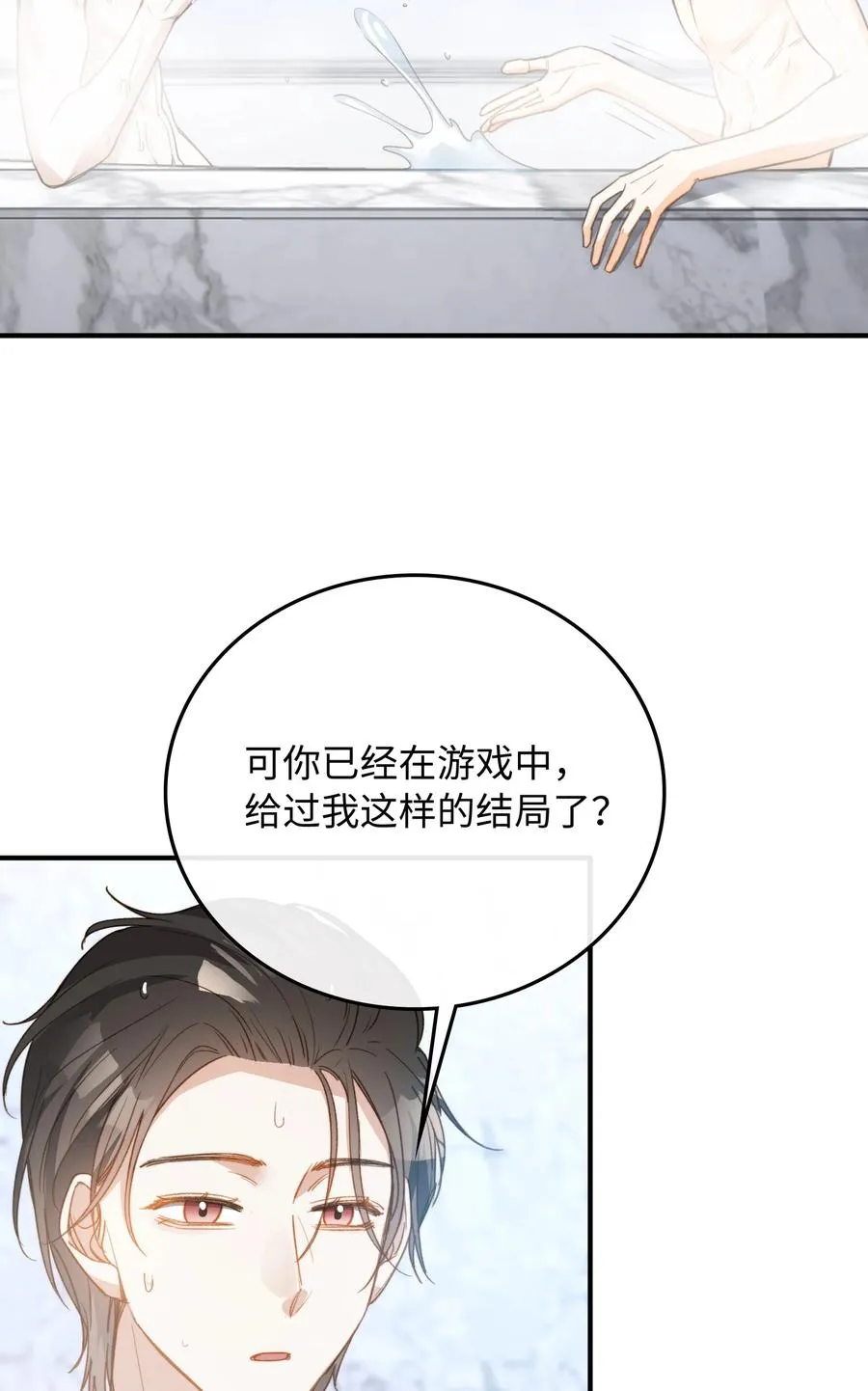102 一起做事！ 第12页