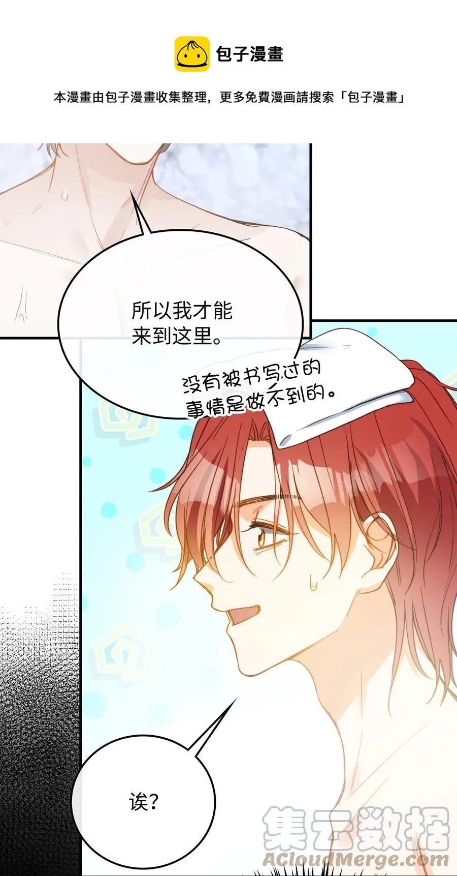 102 一起做事！ 第13页