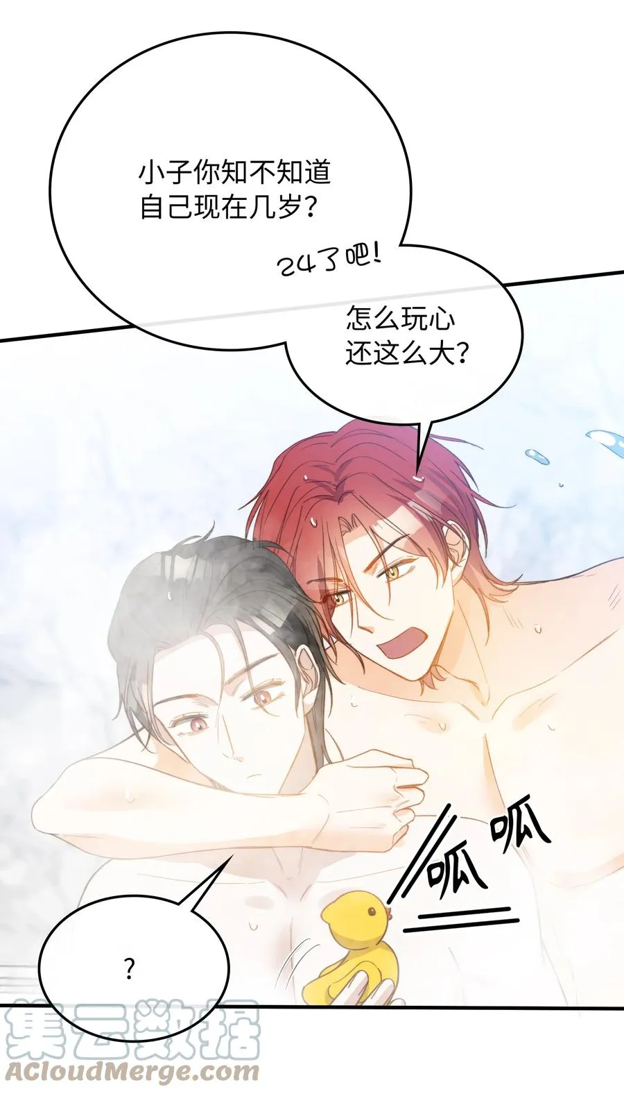 102 一起做事！ 第19页