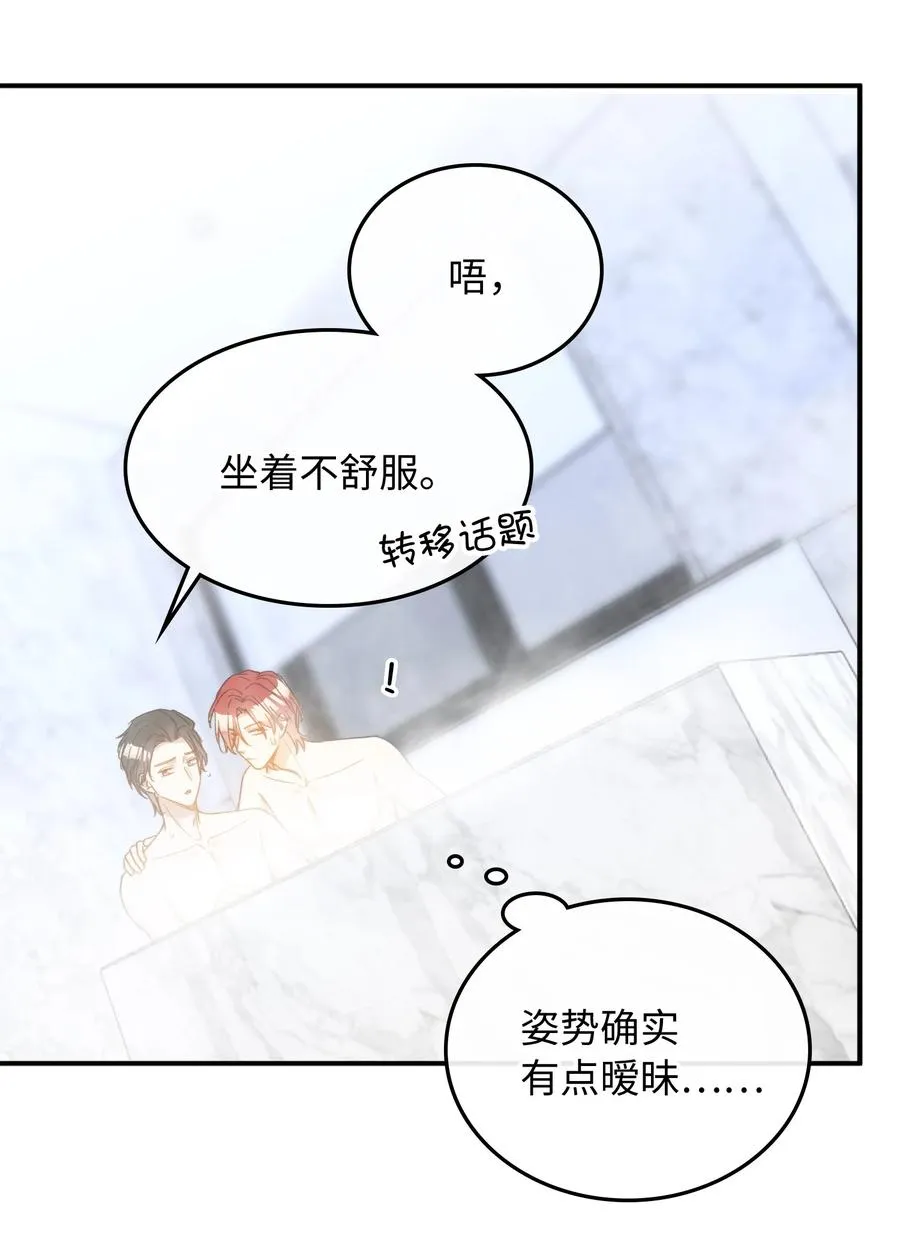 102 一起做事！ 第22页