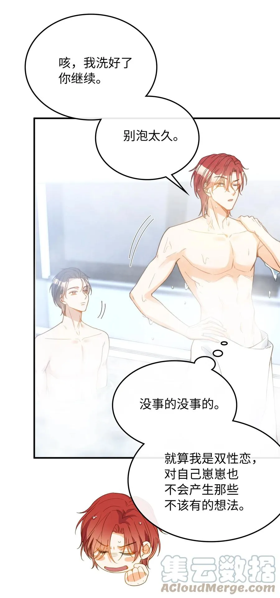 102 一起做事！ 第23页