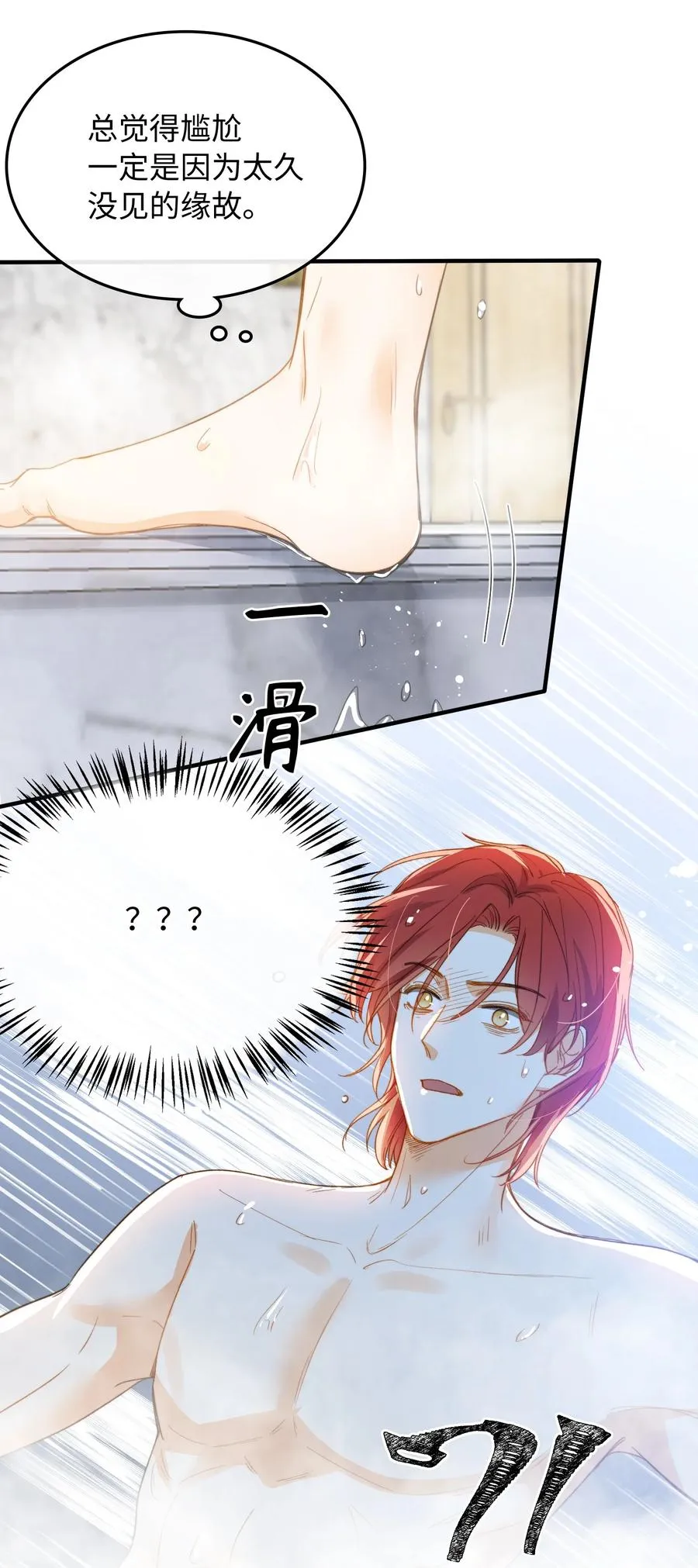 102 一起做事！ 第24页