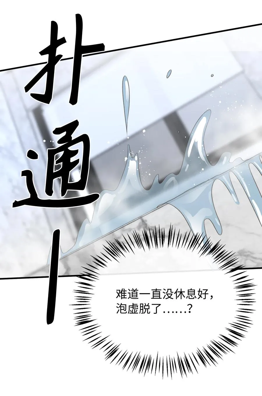 102 一起做事！ 第26页