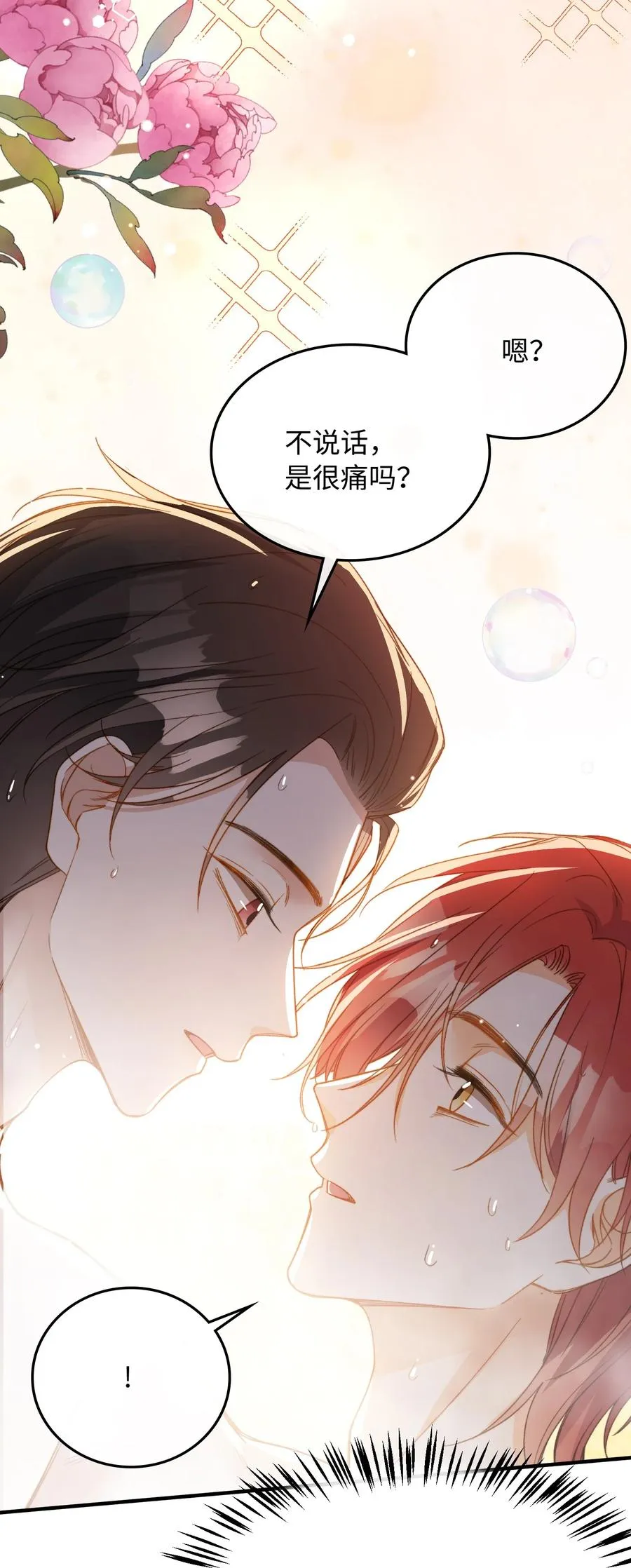 102 一起做事！ 第30页