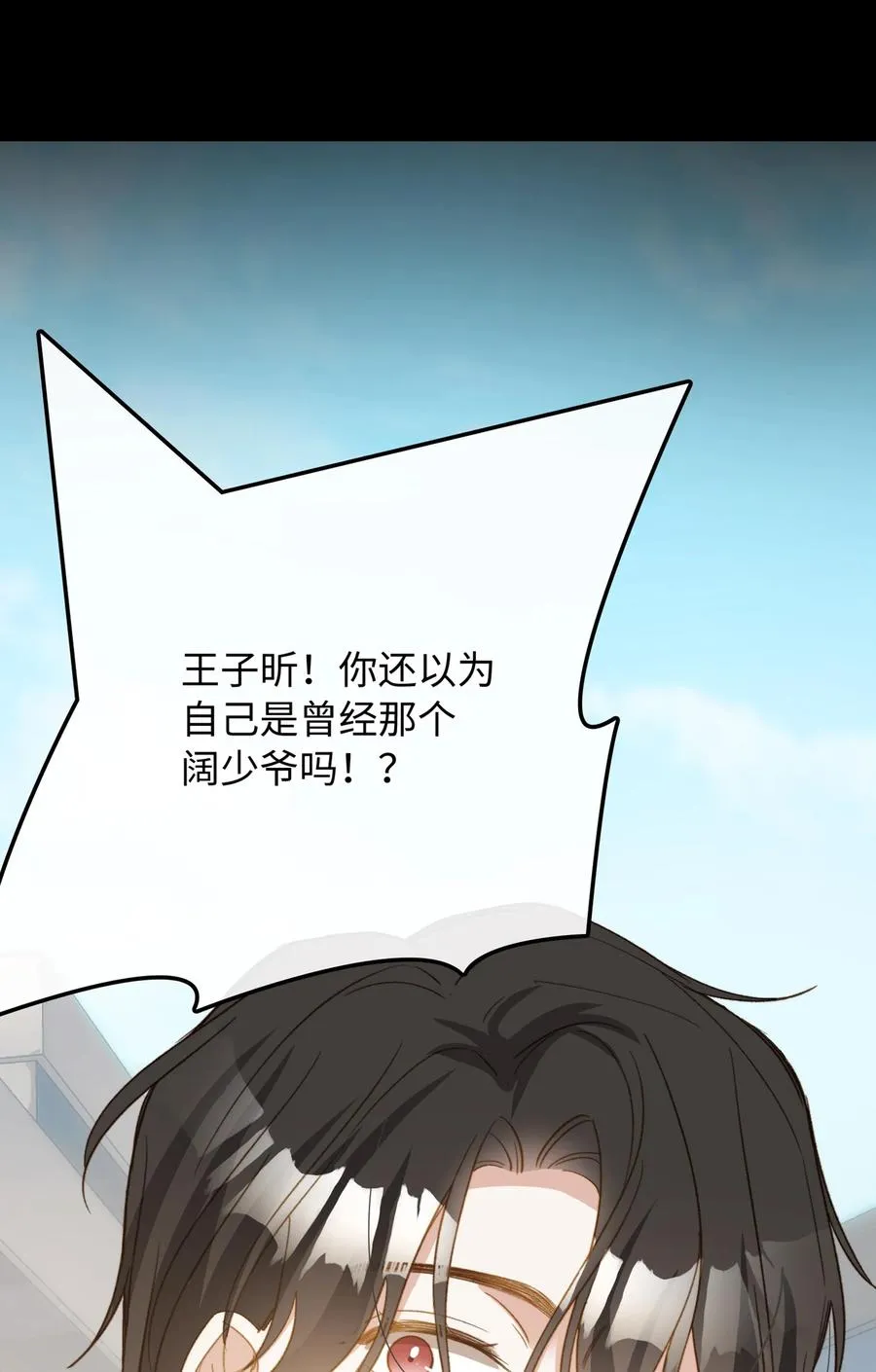 104 真的是他 第2页