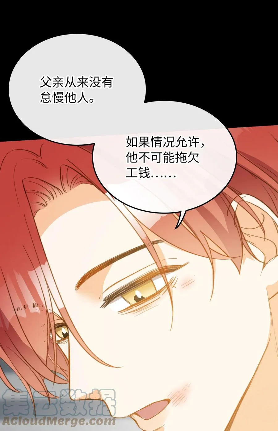 104 真的是他 第7页