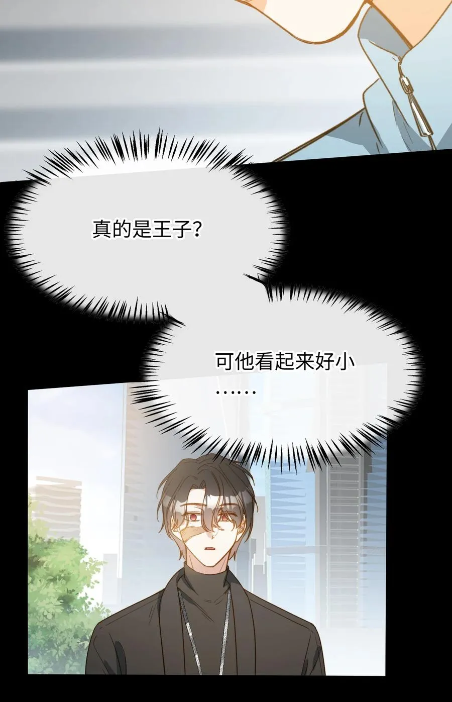 104 真的是他 第8页