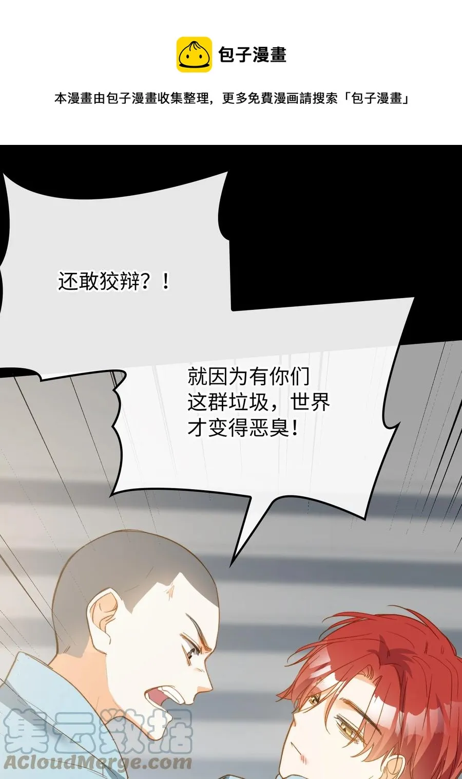 104 真的是他 第9页