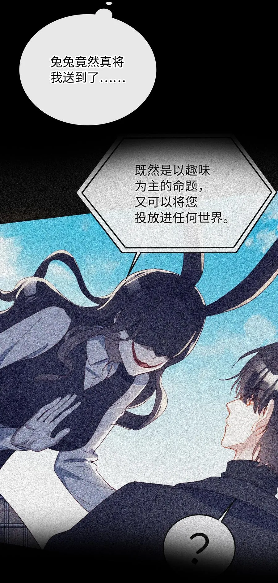 104 真的是他 第20页
