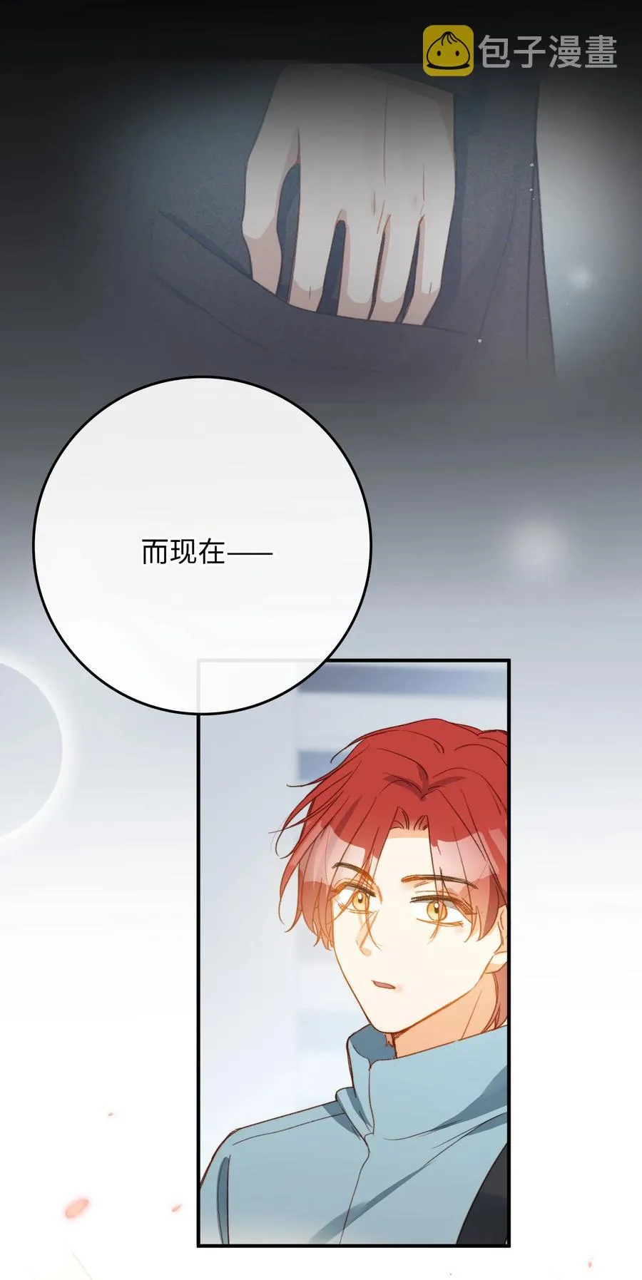 104 真的是他 第38页