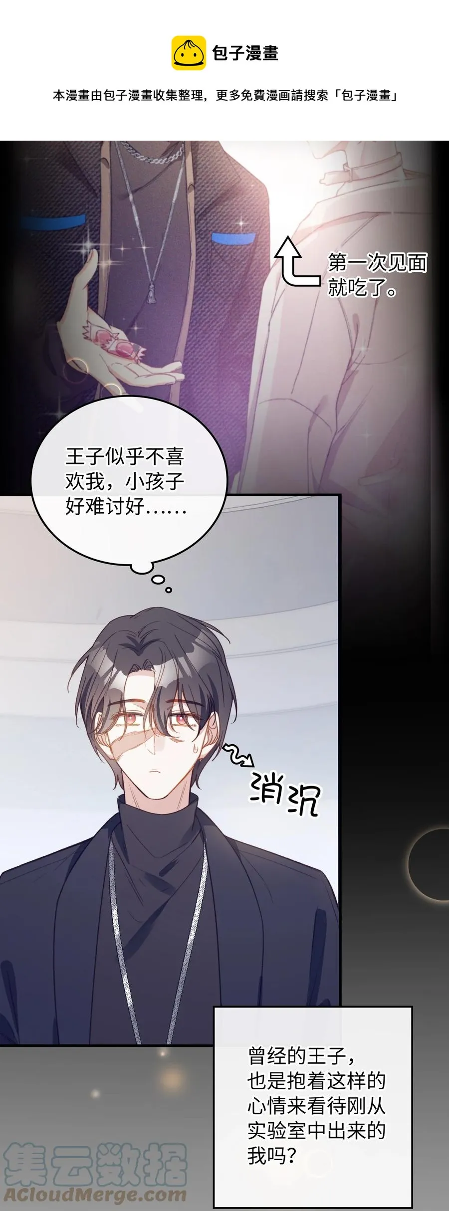 105 你过得也挺辛苦啊 第5页