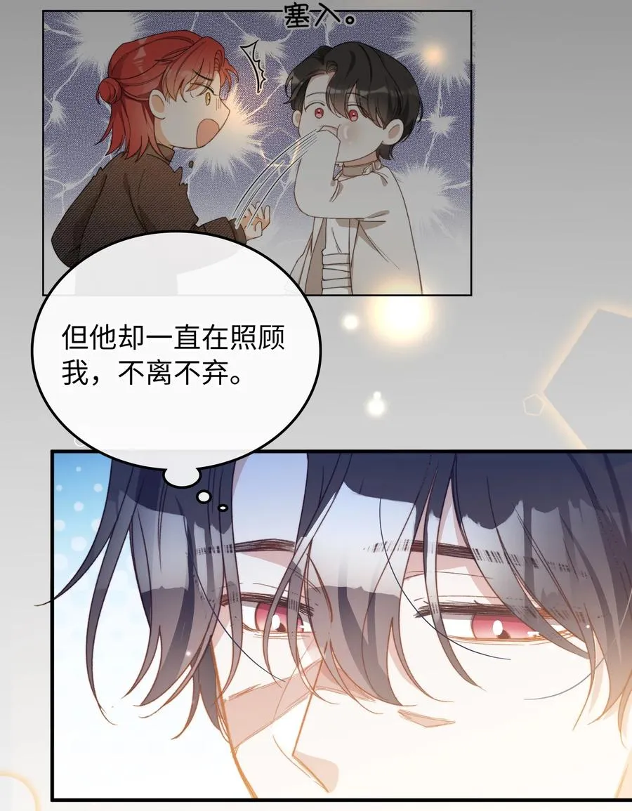 105 你过得也挺辛苦啊 第6页