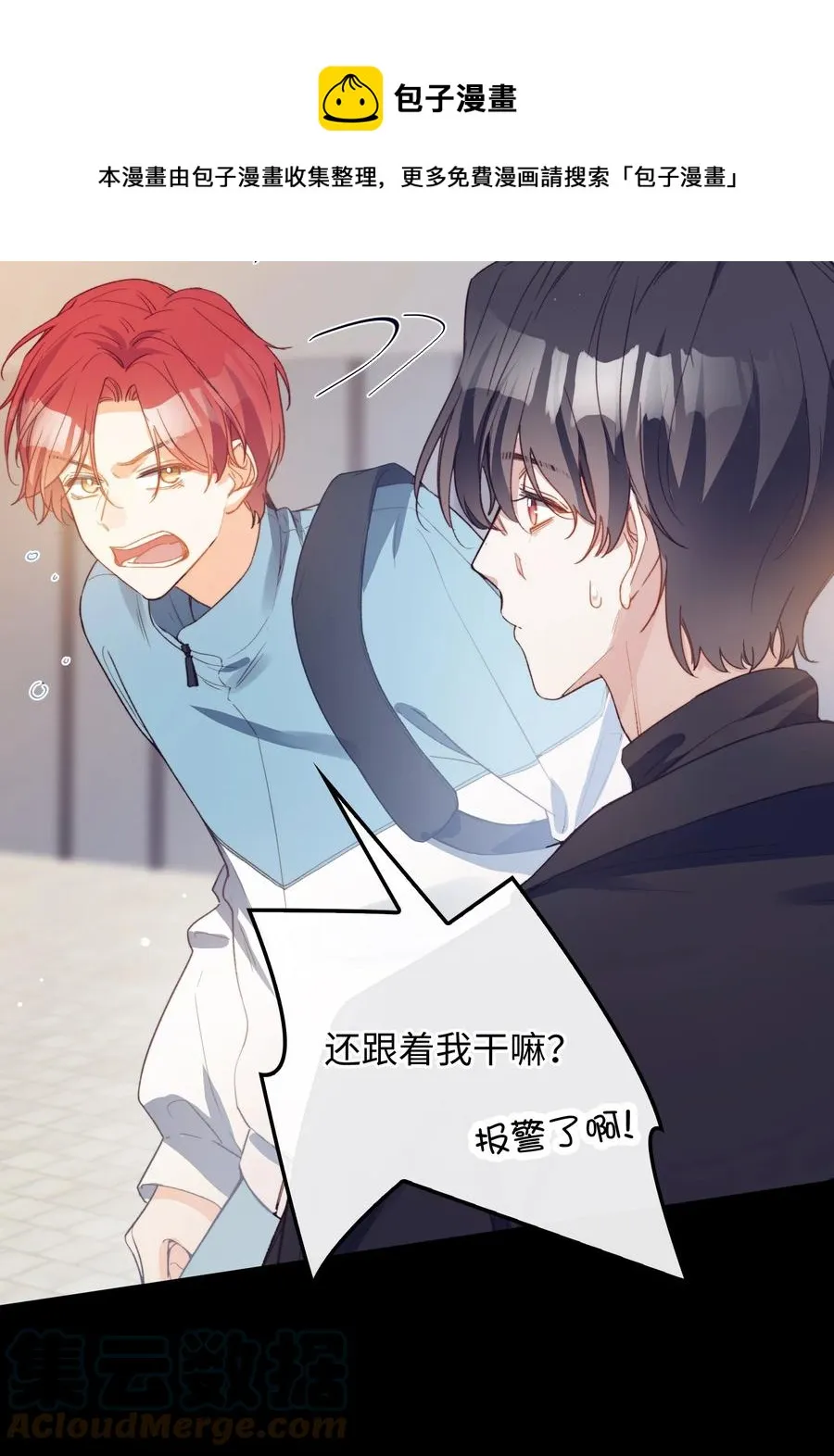 105 你过得也挺辛苦啊 第9页