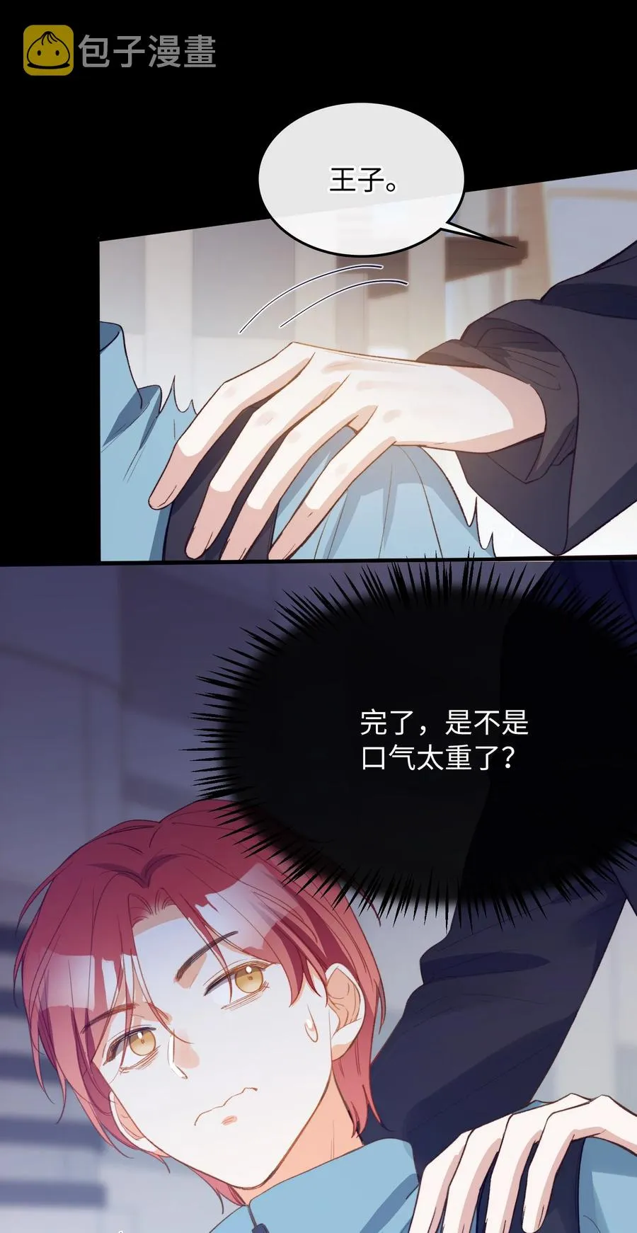 105 你过得也挺辛苦啊 第10页