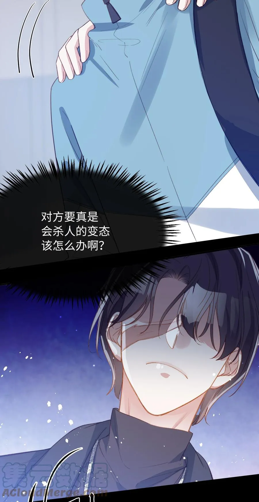 105 你过得也挺辛苦啊 第11页