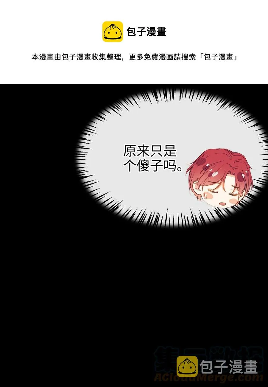 105 你过得也挺辛苦啊 第13页