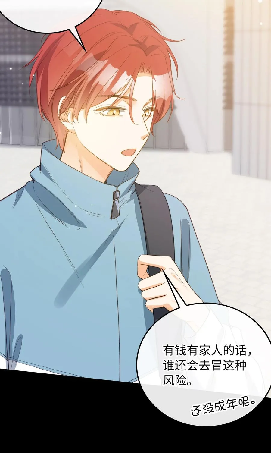 105 你过得也挺辛苦啊 第16页