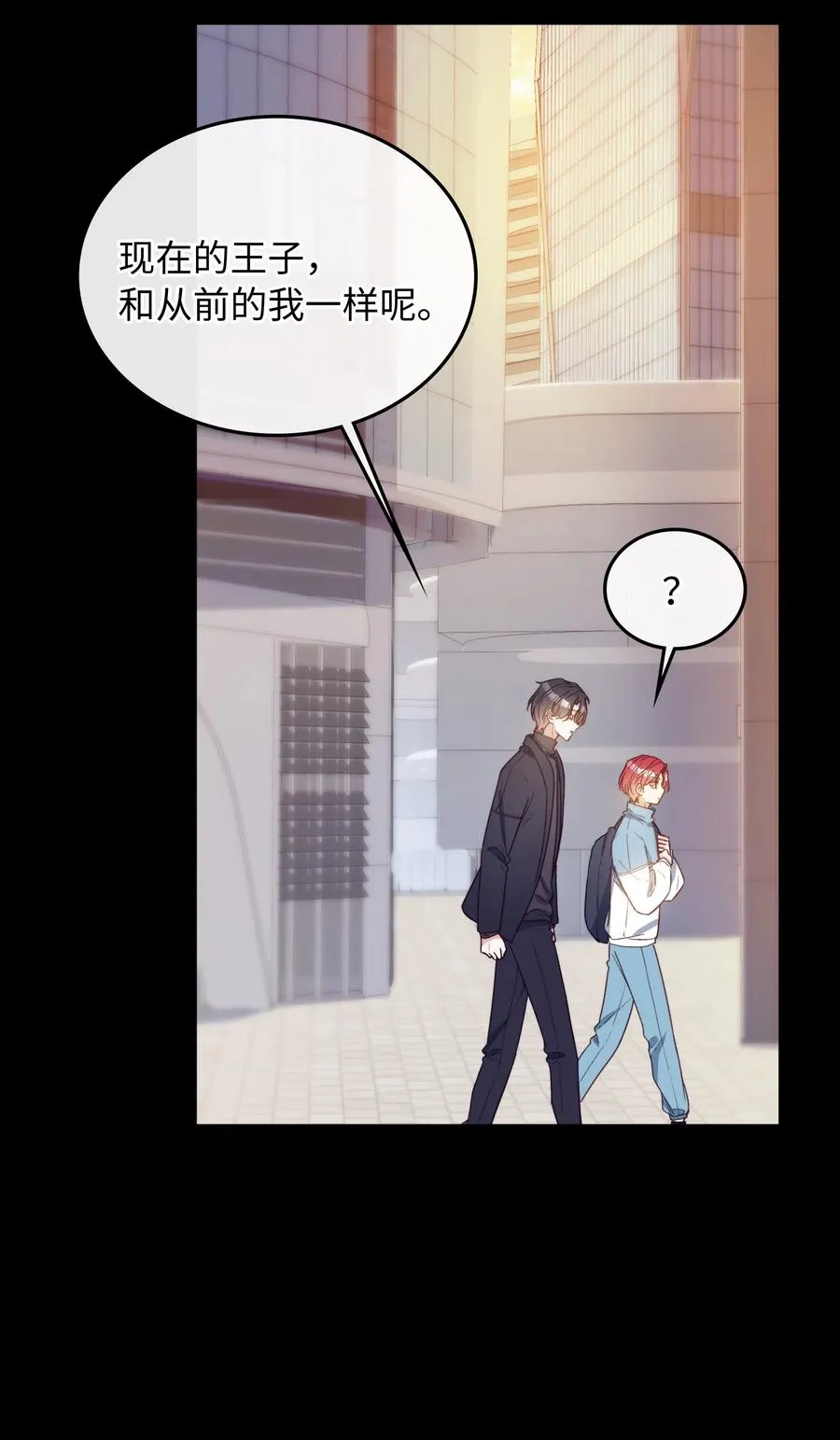 105 你过得也挺辛苦啊 第18页