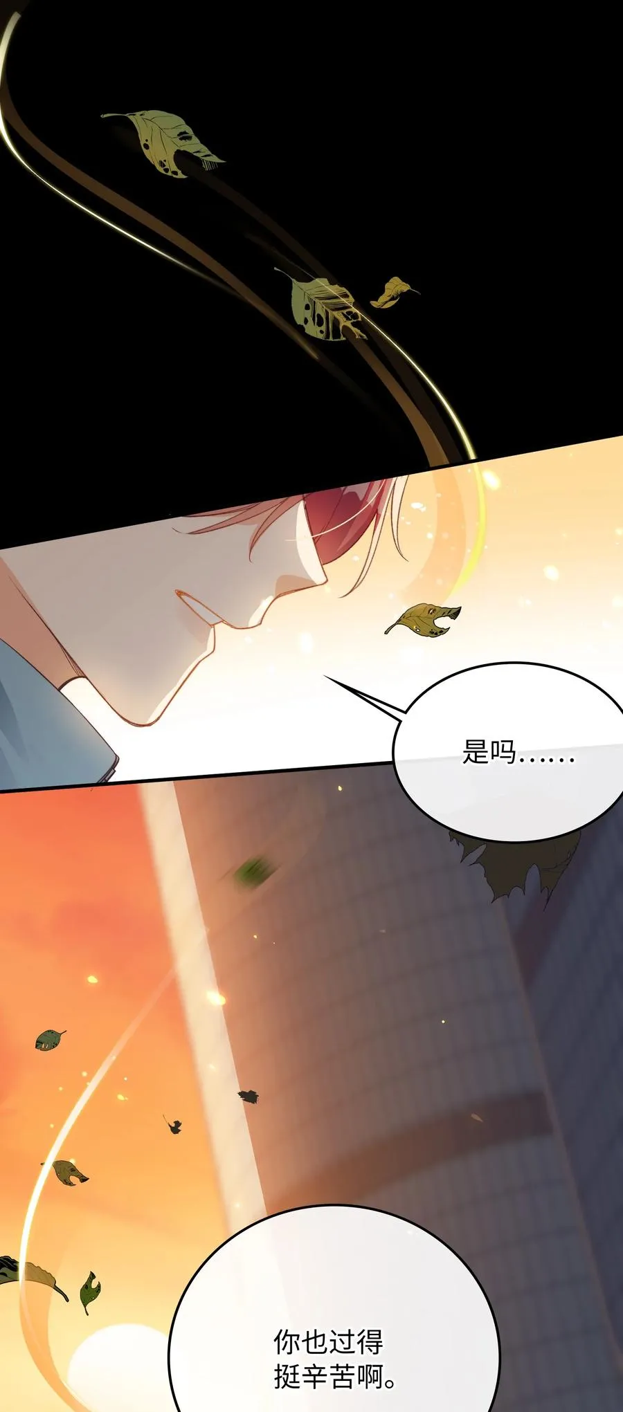 105 你过得也挺辛苦啊 第22页