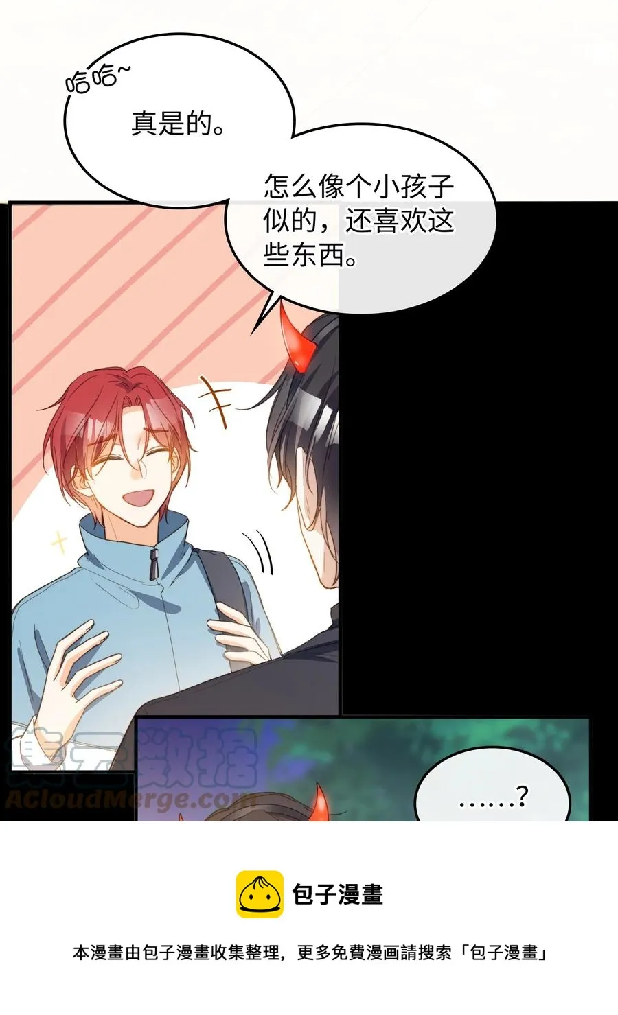 105 你过得也挺辛苦啊 第29页