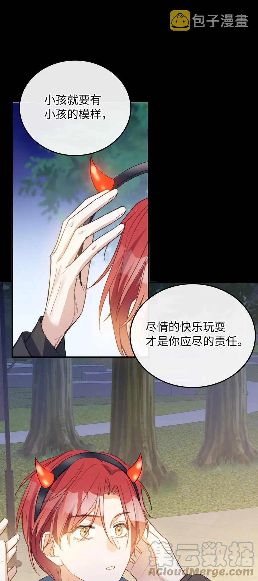 105 你过得也挺辛苦啊 第31页
