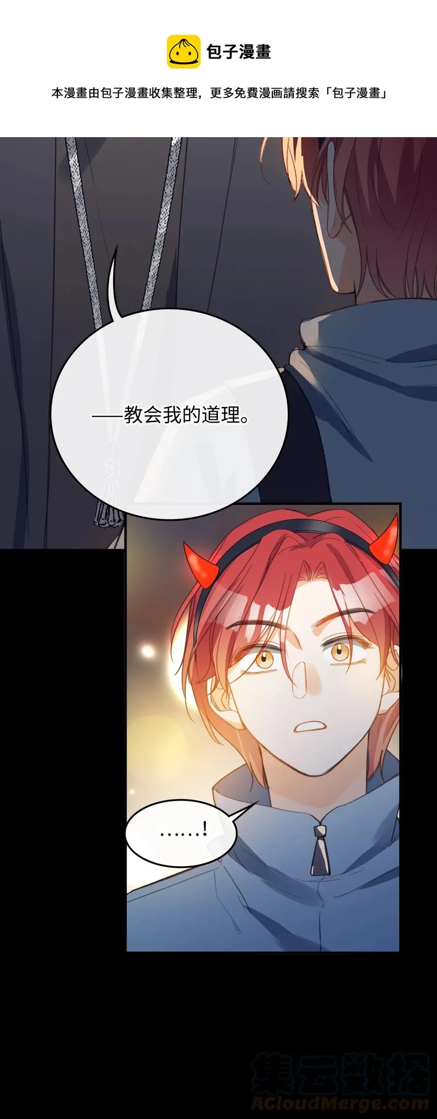 105 你过得也挺辛苦啊 第33页