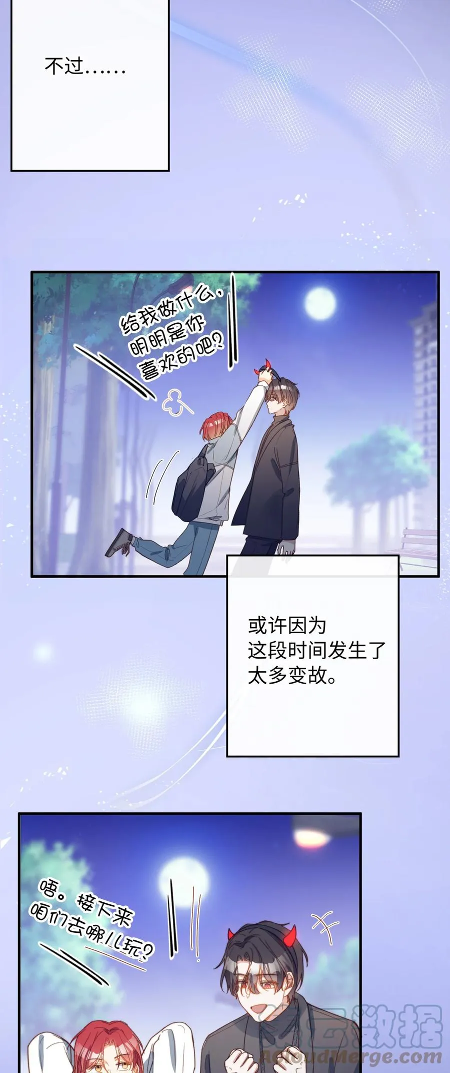 105 你过得也挺辛苦啊 第35页