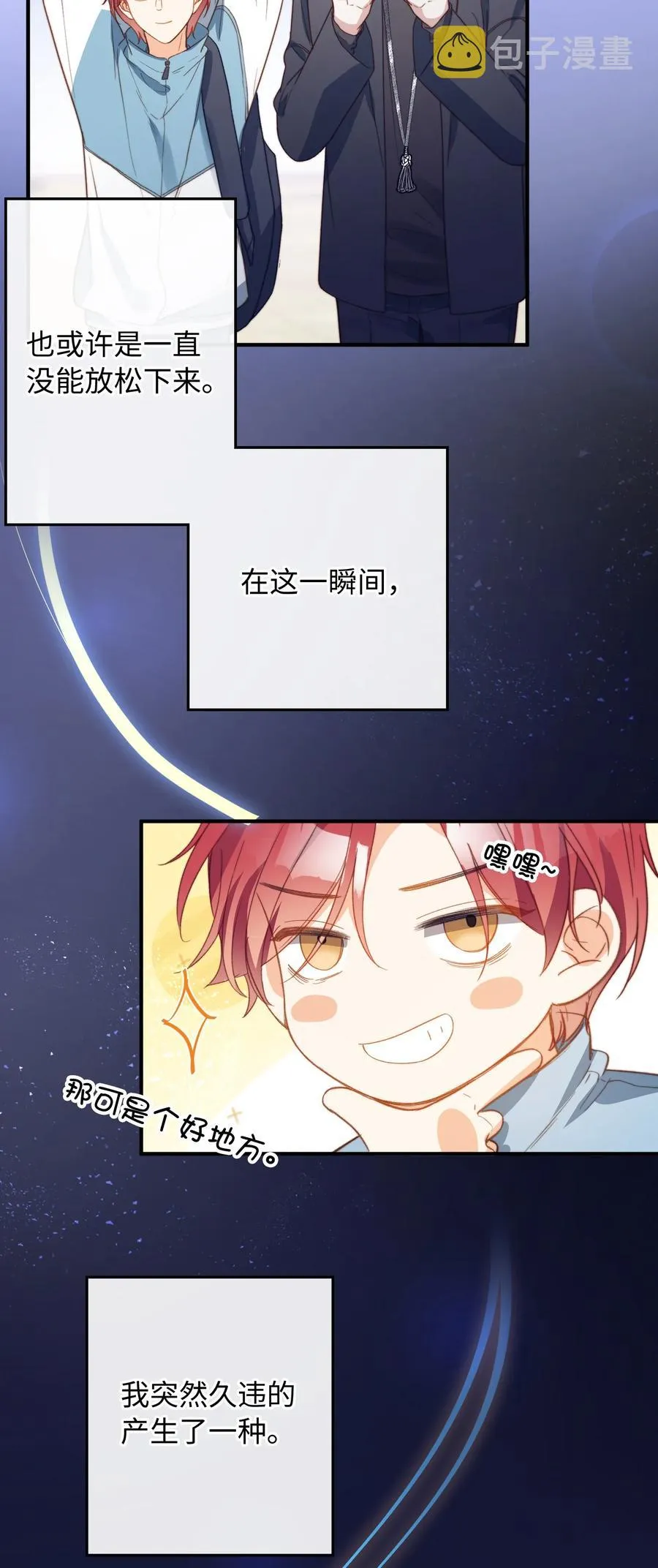 105 你过得也挺辛苦啊 第36页