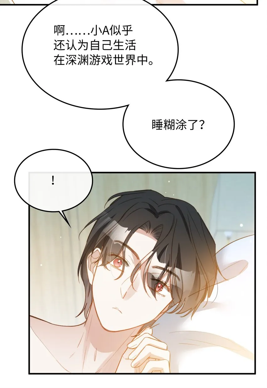 106 我来到你的世界了！ 第11页